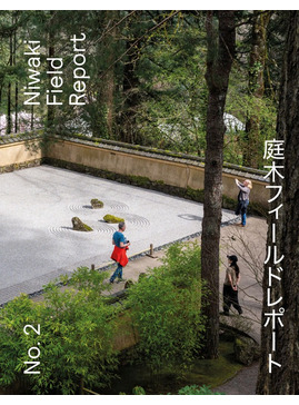 Niwaki Field Report No.2