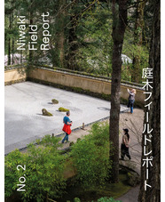 Niwaki Field Report No.2